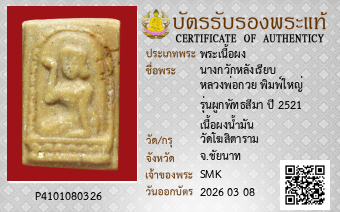 รูปบัตร
