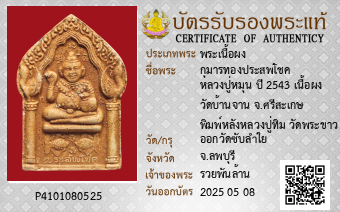 รูปบัตร