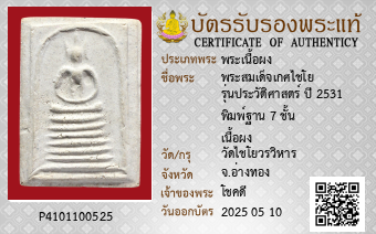 รูปบัตร