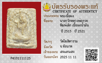 รูปบัตร