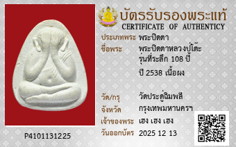 รูปบัตร
