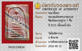 รูปบัตร