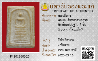 รูปบัตร