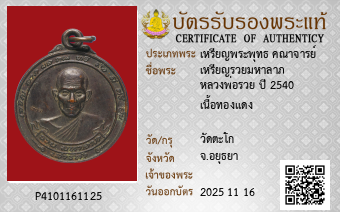 รูปบัตร