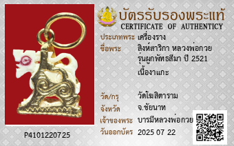 รูปบัตร