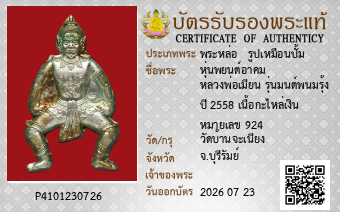 รูปบัตร