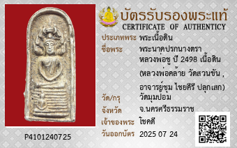 รูปบัตร