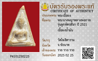 รูปบัตร