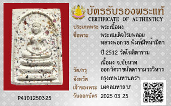 รูปบัตร
