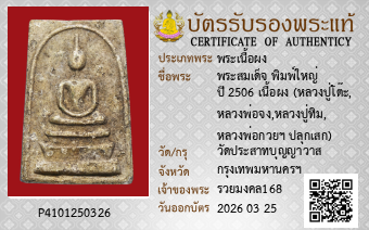รูปบัตร