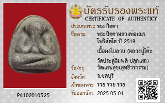 รูปบัตร