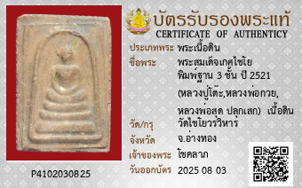 รูปบัตร