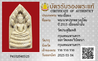 รูปบัตร