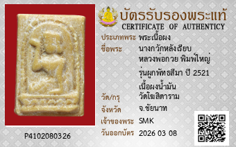 รูปบัตร