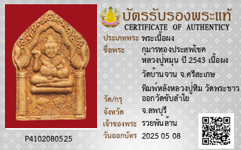 รูปบัตร