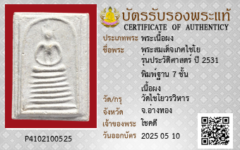 รูปบัตร