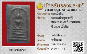 รูปบัตร