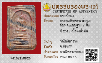 รูปบัตร