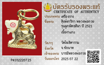 รูปบัตร