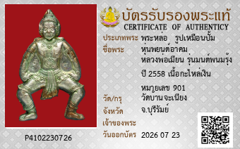 รูปบัตร