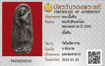 รูปบัตร