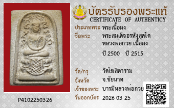 รูปบัตร