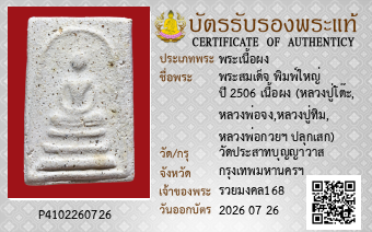 รูปบัตร