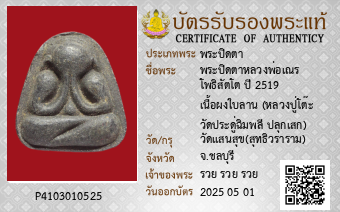 รูปบัตร