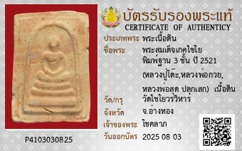 รูปบัตร