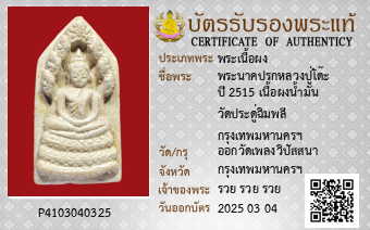รูปบัตร