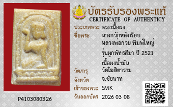 รูปบัตร