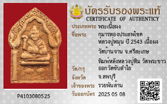 รูปบัตร