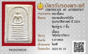 รูปบัตร