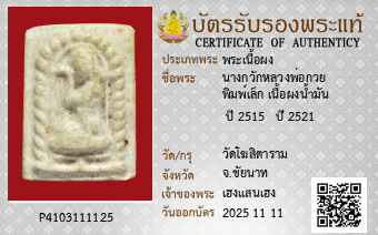 รูปบัตร
