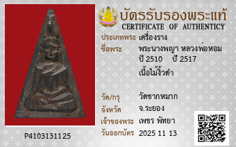 รูปบัตร