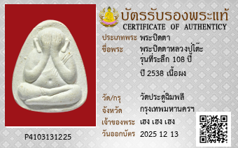 รูปบัตร