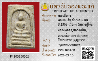 รูปบัตร