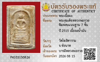 รูปบัตร
