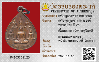 รูปบัตร