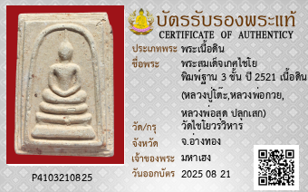 รูปบัตร
