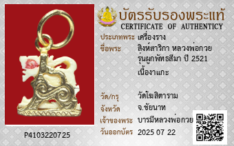รูปบัตร