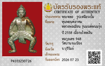 รูปบัตร
