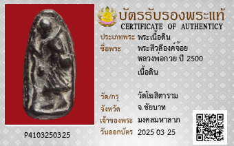รูปบัตร