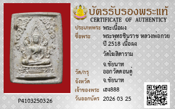 รูปบัตร