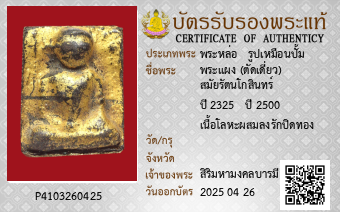 รูปบัตร
