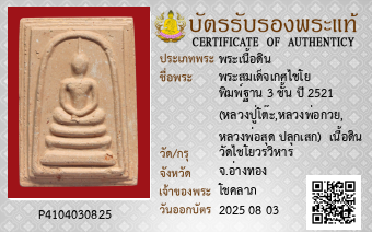 รูปบัตร