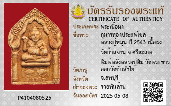 รูปบัตร