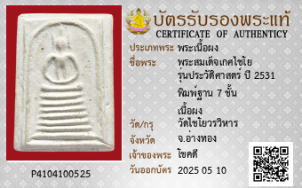 รูปบัตร