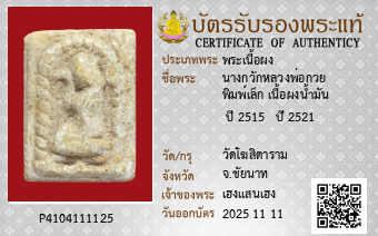 รูปบัตร