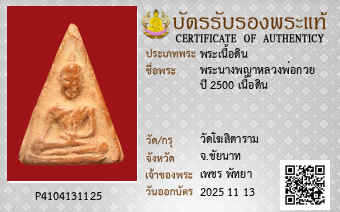 รูปบัตร
